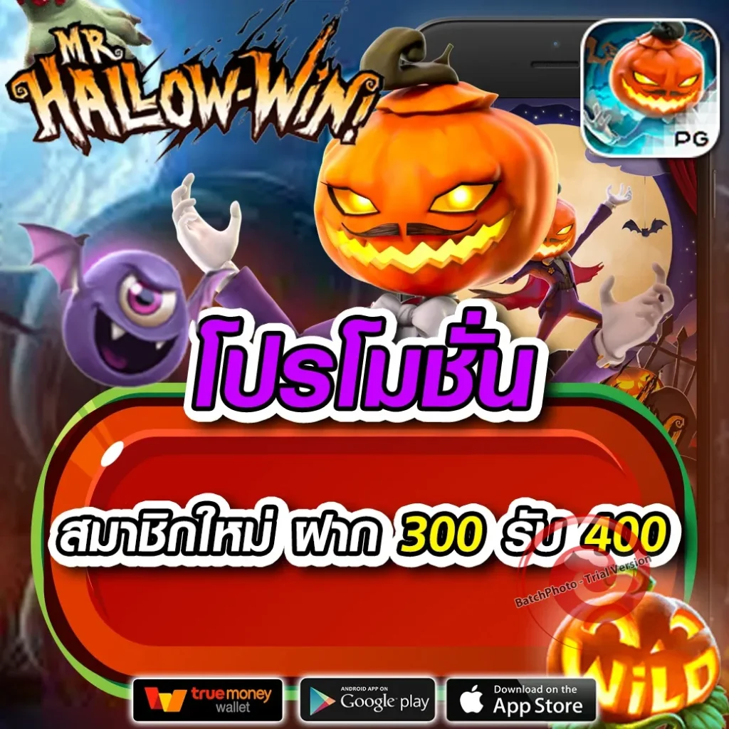 auto play จ่ายหนัก